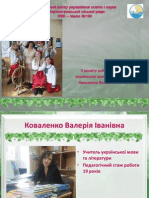Коваленко презентация1