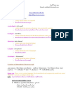 ThaiCivil MidTerm (StudyNote) 1 PDF