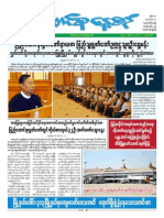 Union Daily (18-11-2014) PDF