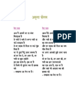 Hindi - Amrita Pritam - Some Selected Poems
