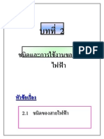 บทที่2