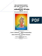 02 Lakshmi Puja for Internet 9-26-13