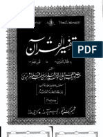 Tafseer Ul Quran Volume 04