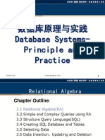 数据库原理与实践 Database Systems-Principle and Practice