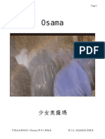 Osama影片心得報告