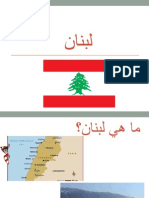 Powerpoint for Lebanon Speech