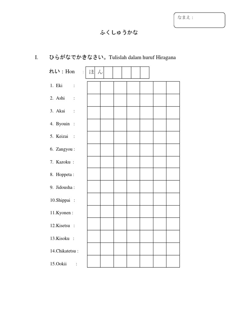 Fukushuu KANA | PDF