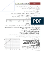 245955104-تمرين-تتبع-تطور-كيميائي-بقياس-الموصلية.pdf