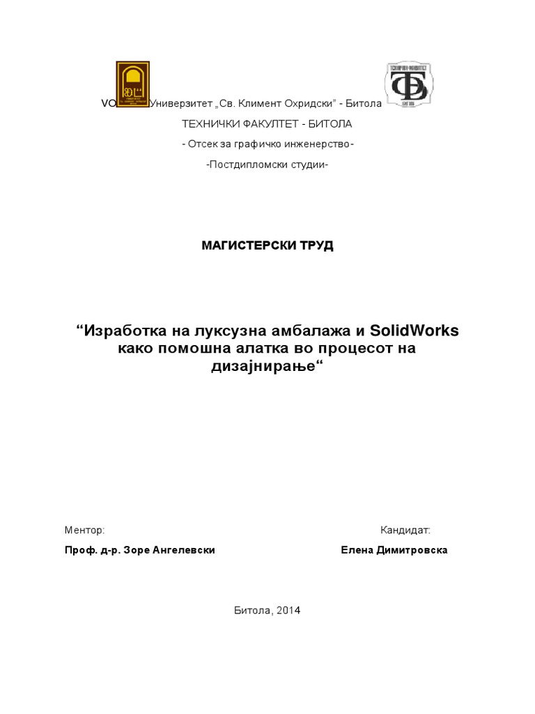 Магистерска- Elena Dimitrovska (1.Docx | PDF