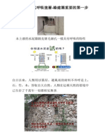 打造牆體透氣呼吸塗層 綠建築重要的第一步