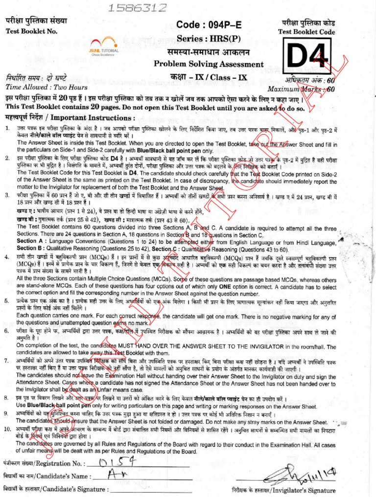 Psa Original Question Paper 2015-1 Compressed | PDF