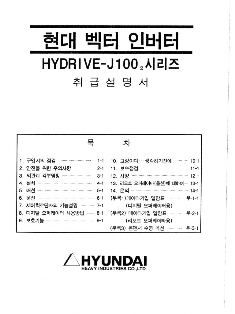J100 Menual | PDF