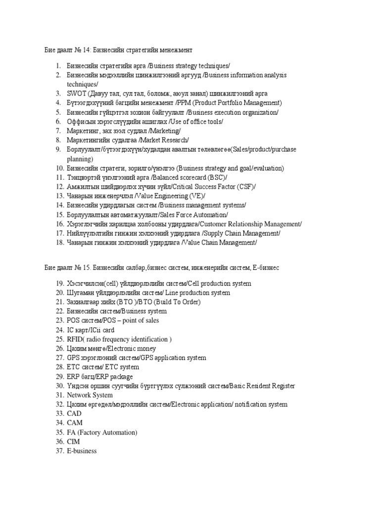 Re homework help ks4
