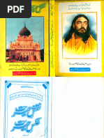 Deevan E Ameer Khusro - 