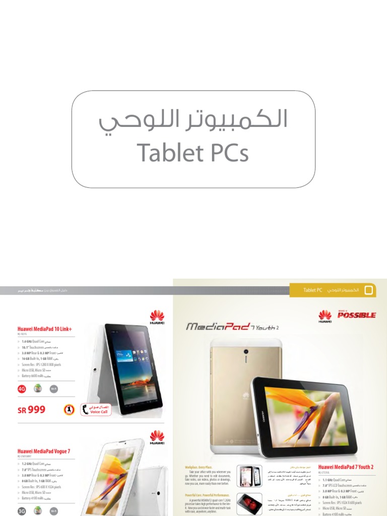 Jarir Book Store Tablets Guide PDF