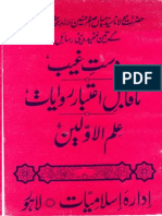 dast-e-ghaib by shaykh syed mian asghar husain r