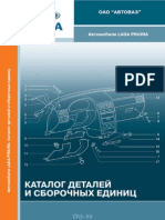 VNX - Su Priora Katalog 1 PDF