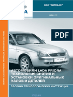 vnx.su_priora_katalog_2.pdf