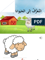 حيوانات