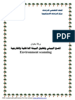 1335941150.9674المسح البيئي وتحليل البيئة الداخلية والخارجية PDF