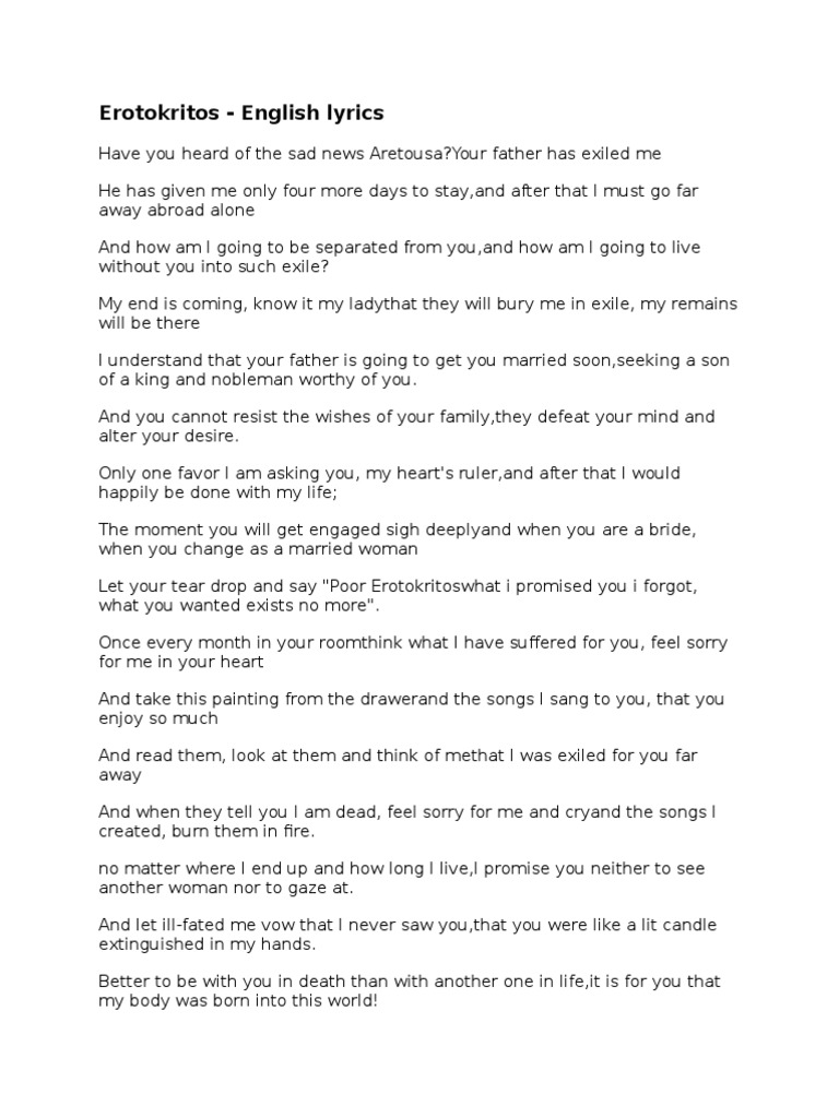 Erotokritos English Lyrics