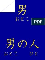 Japanese Kanji