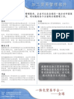 IntegrationPoint_ProductBrochure-ChinaPTR