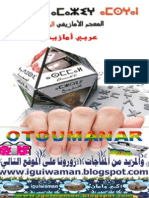 قاموس عربي أمازيغي PDF