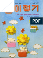 Korea Nro43a 097