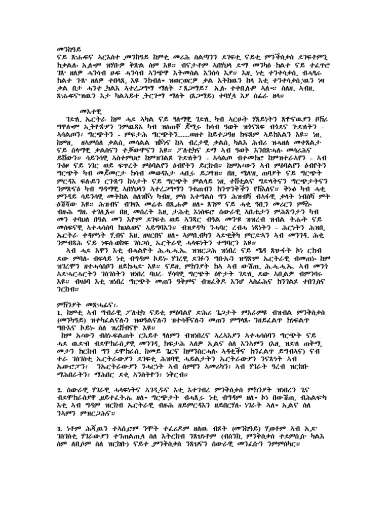 Eritrean Struggle For Democracy Section 3 Menkae