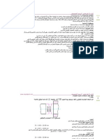 Fits & Tolerances PDF