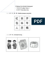 Lembaran Kerja Bahasa Cina Tahun 1