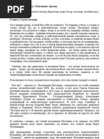 Download     by English speaker SN24821989 doc pdf