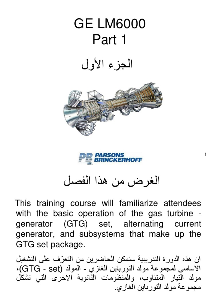 LM6000 - Part 1 - Arabic - Rev02-Aram | PDF