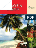 Malaysia (CN) PDF