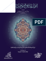 Anwar Ul Mannan PDF