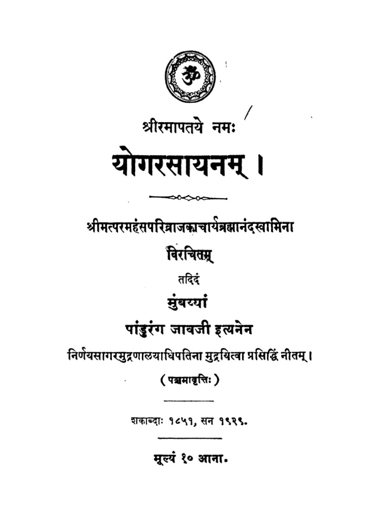 goraksha samhita pdf download
