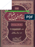مسند امام احمد بن حنبل (مترجم) ۔12 PDF