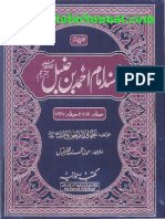 مسند امام احمد بن حنبل (مترجم) ۔4 PDF