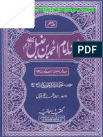 مسند امام احمد بن حنبل (مترجم) ۔6 PDF