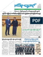 Union Daily 28-11-2014 PDF