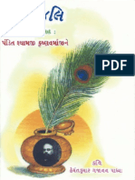 KAVYANJALI BOOK- Pandit Shyamaji Krishnavarma