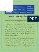 కాలము నెరిగి నిద్ర మేలుకో PDF