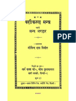 Mantra-Bhandar-Hindi.pdf