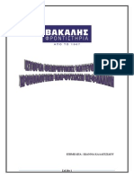 ΙΣΤΟΡΙΑ ΘΕΩΡΗΤΙΚΗΣ ΚΑΤΕΥΘΥΝΣΗΣ πινακας PDF