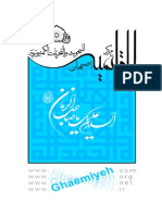 مؤتمر الامام المهدي