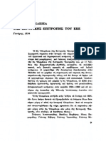 244664250 6η Ολομέλεια της ΚΕ του ΚΚΕ Γενάρης 1934 PDF