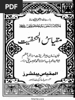 Naat Kitab | PDF