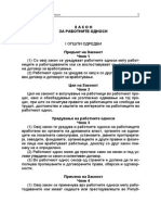 Zakon Za Rabotni Odnosi PDF