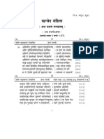 Rigveda Mandala 1